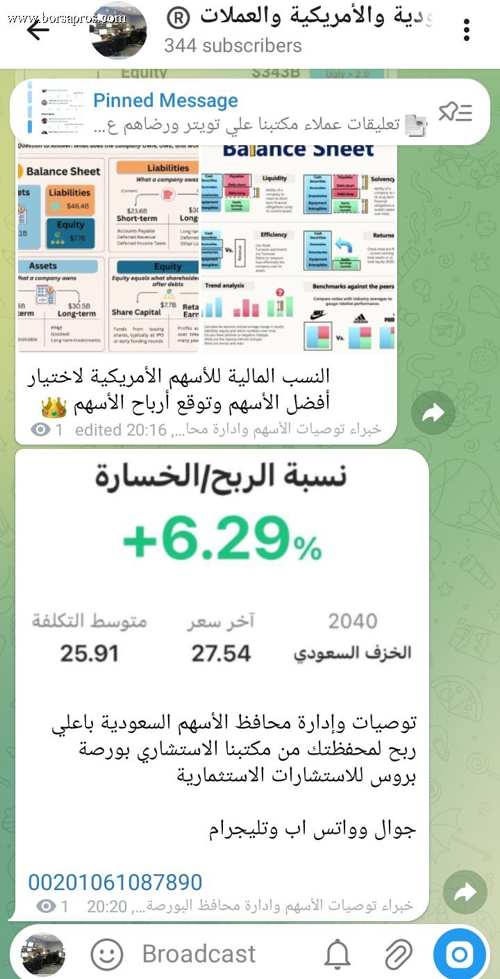 نتائج السعودي